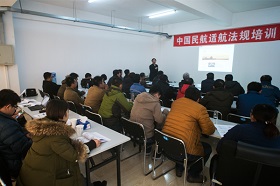 公司適航法規(guī)培訓(xùn)